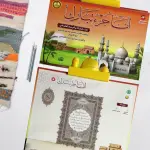 أنا جزء تبارك - الكتاب الإلكتروني لحفظ القرآن الكريم