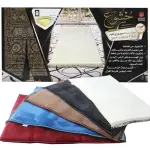 Khushu' Prayer Mat